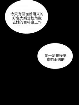 兩個女人 1-23話[完結]_0769