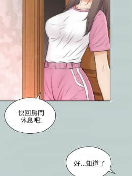 兩個女人 1-23話[完結]_0774