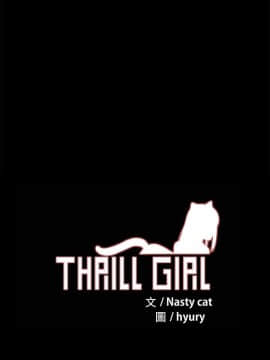 Thrill Girl 1-37話[完結]_26-37_1137