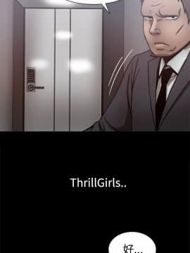 Thrill Girl 1-37話[完結]_16-25_0463