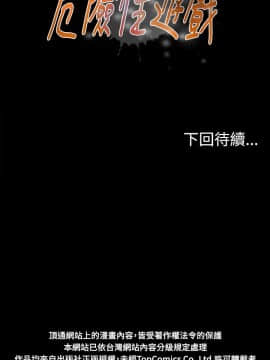 危險性遊戲 1-25話[完結]_20_0429