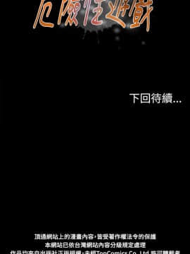 危險性遊戲 1-25話[完結]_18_0391