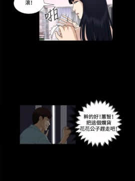 危險性遊戲 1-25話[完結]_02_0068