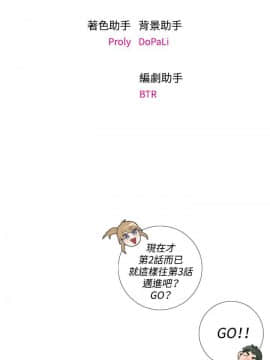 今天在哪嘞 1-12話[完結]_0003_0071