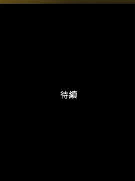 10億風騷老闆娘第二季 1-50話[完結]_31-50_0493