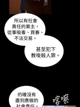 10億風騷老闆娘第二季 1-50話[完結]_01-30_0225