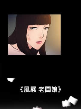 10億風騷老闆娘第二季 1-50話[完結]_01-30_0207
