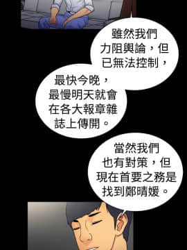 10億風騷老闆娘第二季 1-50話[完結]_01-30_0148