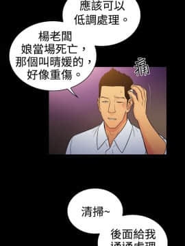 10億風騷老闆娘第二季 1-50話[完結]_01-30_0136