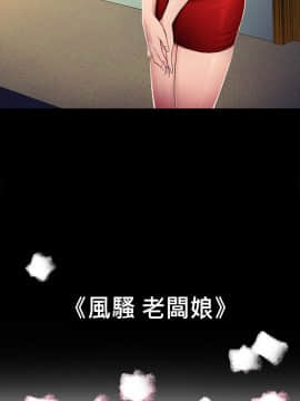 10億風騷老闆娘第二季 1-50話[完結]_01-30_0082
