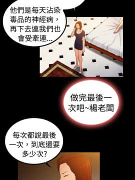 10億風騷老闆娘第二季 1-50話[完結]_01-30_0058