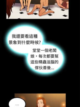 10億風騷老闆娘第二季 1-50話[完結]_01-30_0056