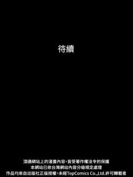 10億風騷老闆娘第二季 1-50話[完結]_01-30_0025