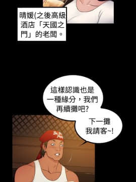 10億風騷老闆娘第二季 1-50話[完結]_01-30_0022