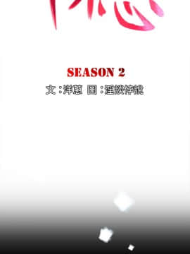 10億風騷老闆娘第二季 1-50話[完結]_01-30_0013
