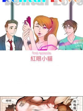 Rental Love 1-33話[完結]_17-33_0305