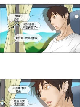 Rental Love 1-33話[完結]_17-33_0215