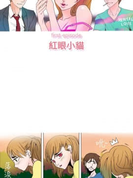 Rental Love 1-33話[完結]_01-16_0027