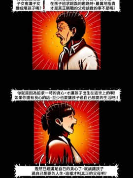 TEAM PLAY  1-65話[完結]_065_1011