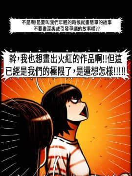 TEAM PLAY  1-65話[完結]_065_0996