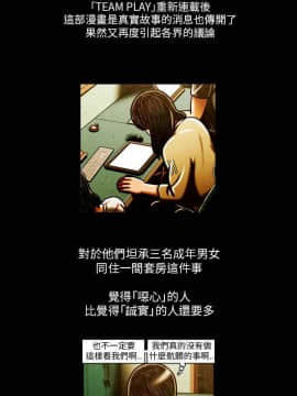 TEAM PLAY  1-65話[完結]_065_0994