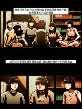 TEAM PLAY  1-65話[完結]_065_0987