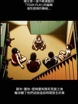 TEAM PLAY  1-65話[完結]_065_0986