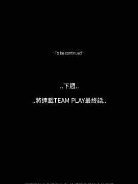 TEAM PLAY  1-65話[完結]_064_0982