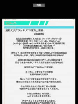 TEAM PLAY  1-65話[完結]_060_0897