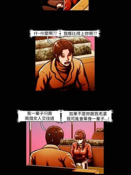 TEAM PLAY  1-65話[完結]_059_0887