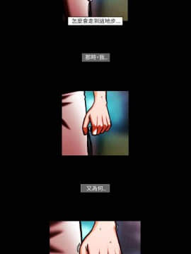 TEAM PLAY  1-65話[完結]_053_0778