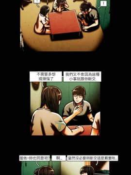TEAM PLAY  1-65話[完結]_050_0746