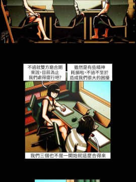 TEAM PLAY  1-65話[完結]_038_0552