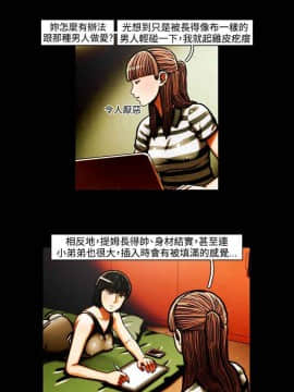 TEAM PLAY  1-65話[完結]_035_0515