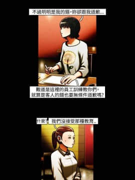 TEAM PLAY  1-65話[完結]_035_0509