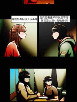 TEAM PLAY  1-65話[完結]_031_0450