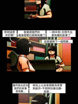 TEAM PLAY  1-65話[完結]_030_0441