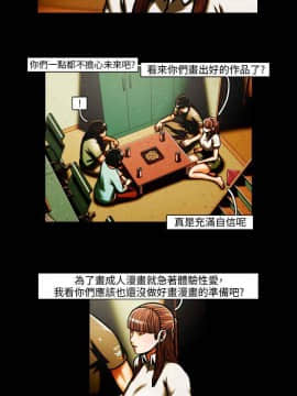 TEAM PLAY  1-65話[完結]_029_0423