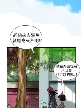 抱歉姐是變態 1-32話[完結]_022_0397
