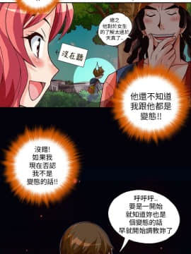抱歉姐是變態 1-32話[完結]_009_0121