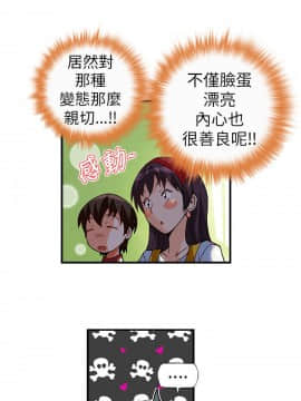 抱歉姐是變態 1-32話[完結]_005_0064