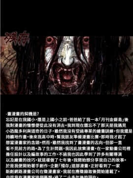 殘存  00-69話[完結]_132_0499