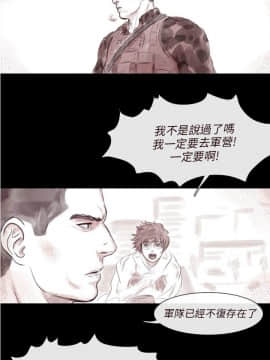 殘存  00-69話[完結]_098_0374
