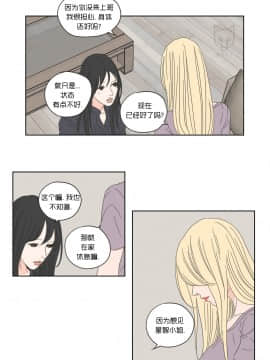 What Does the Fox Say？1-93話[完結]_21-60_0790