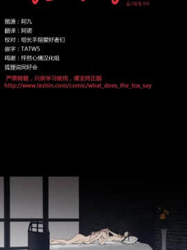 What Does the Fox Say？1-93話[完結]_00-20_0320