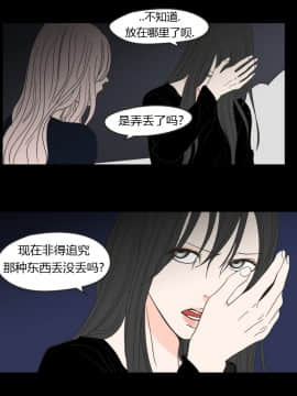 What Does the Fox Say？1-93話[完結]_00-20_0190