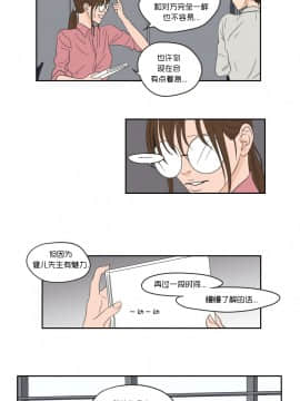 What Does the Fox Say？1-93話[完結]_21-60_0422