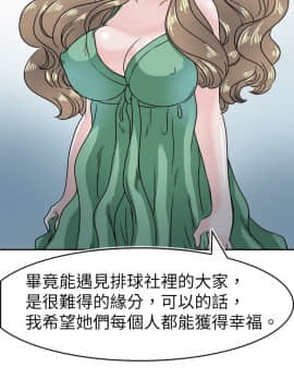 教練教教我 00-50話[完結]_24-50_1119