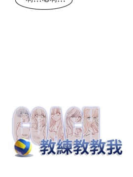 教練教教我 00-50話[完結]_24-50_0896