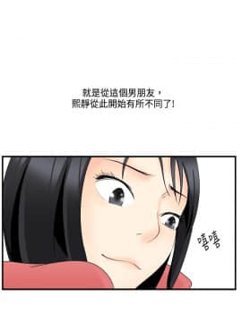 男人馴獸師 1-17話[完結]_006_0055